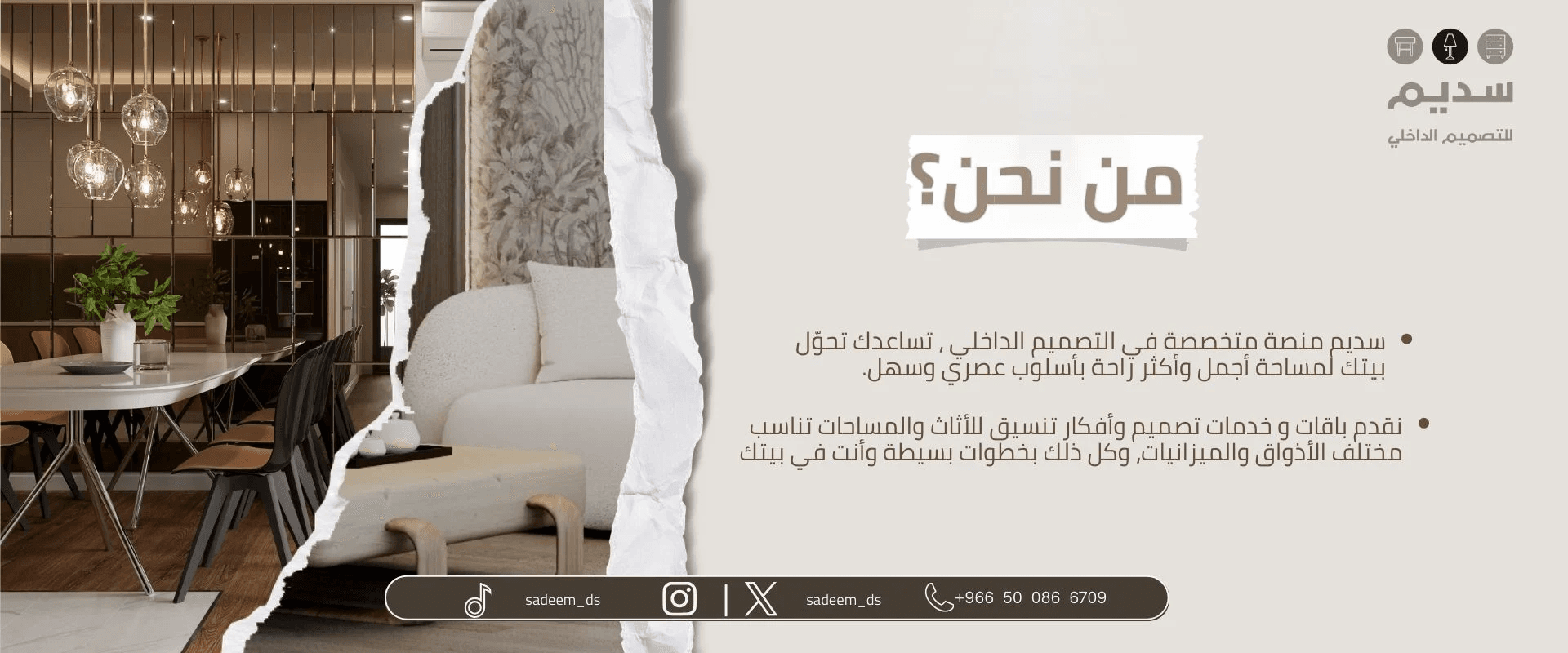 About Sadeem Design