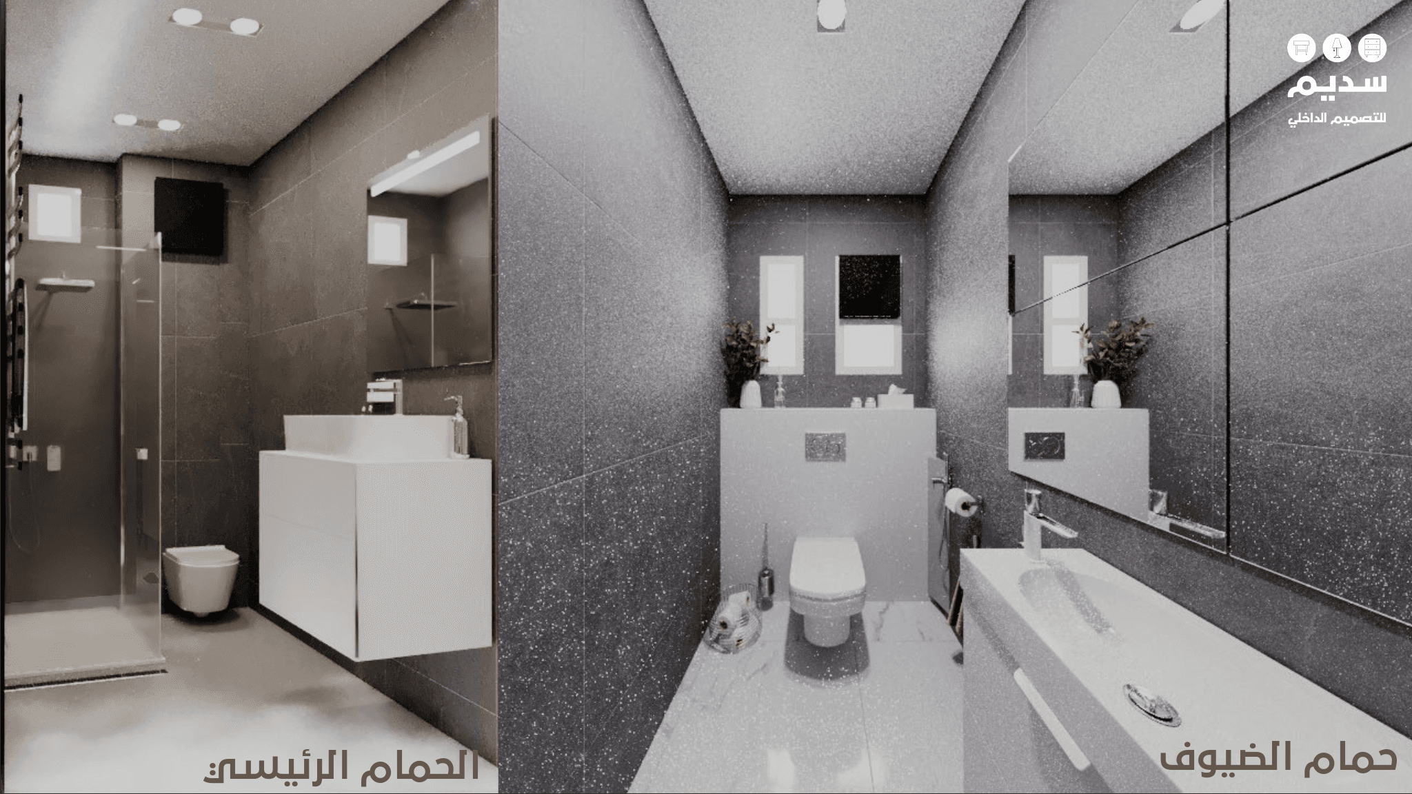 🚿 الحمامات
