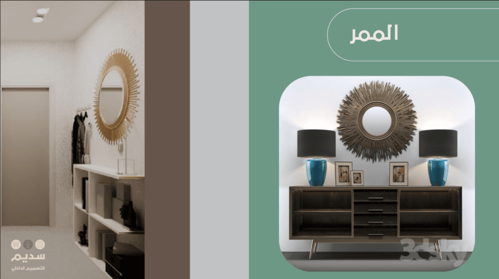 تصميم داخلي شقة — 21