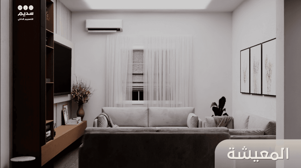 تصميم داخلي شقة — 4