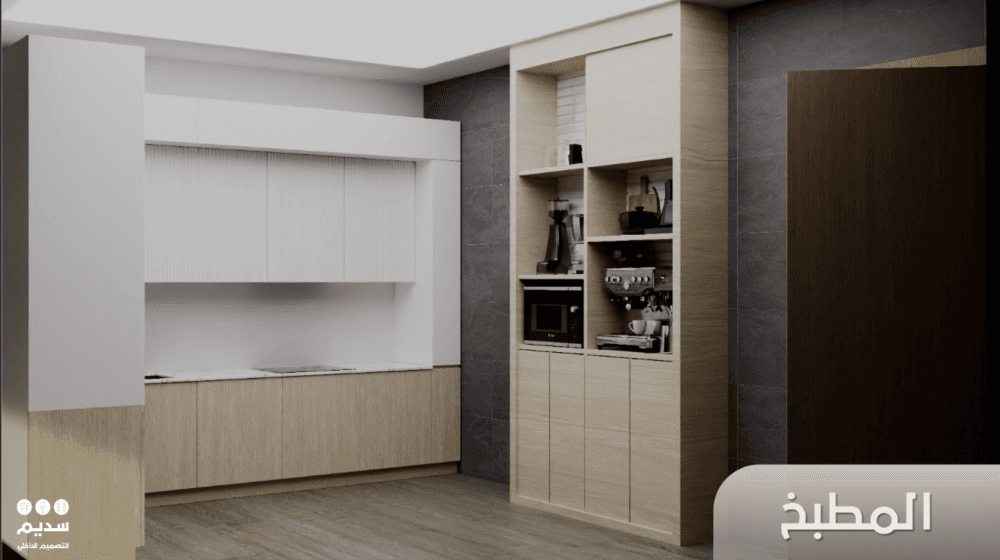 تصميم داخلي شقة — 9